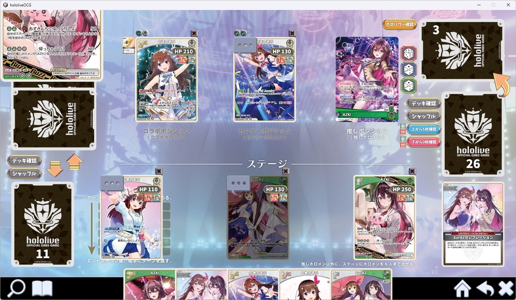 ホロカ一人回しツール
