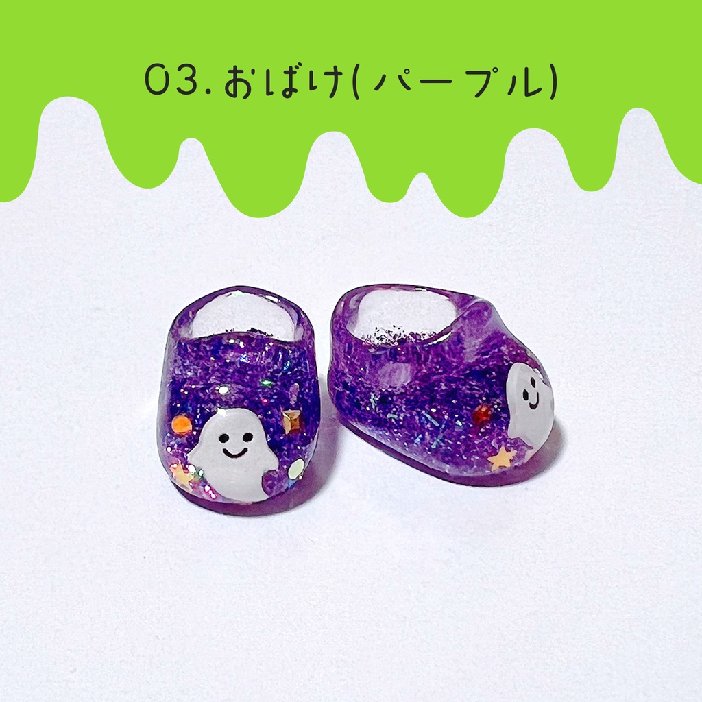 ハロウィンの靴