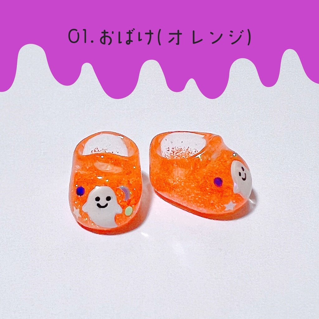 ハロウィンの靴