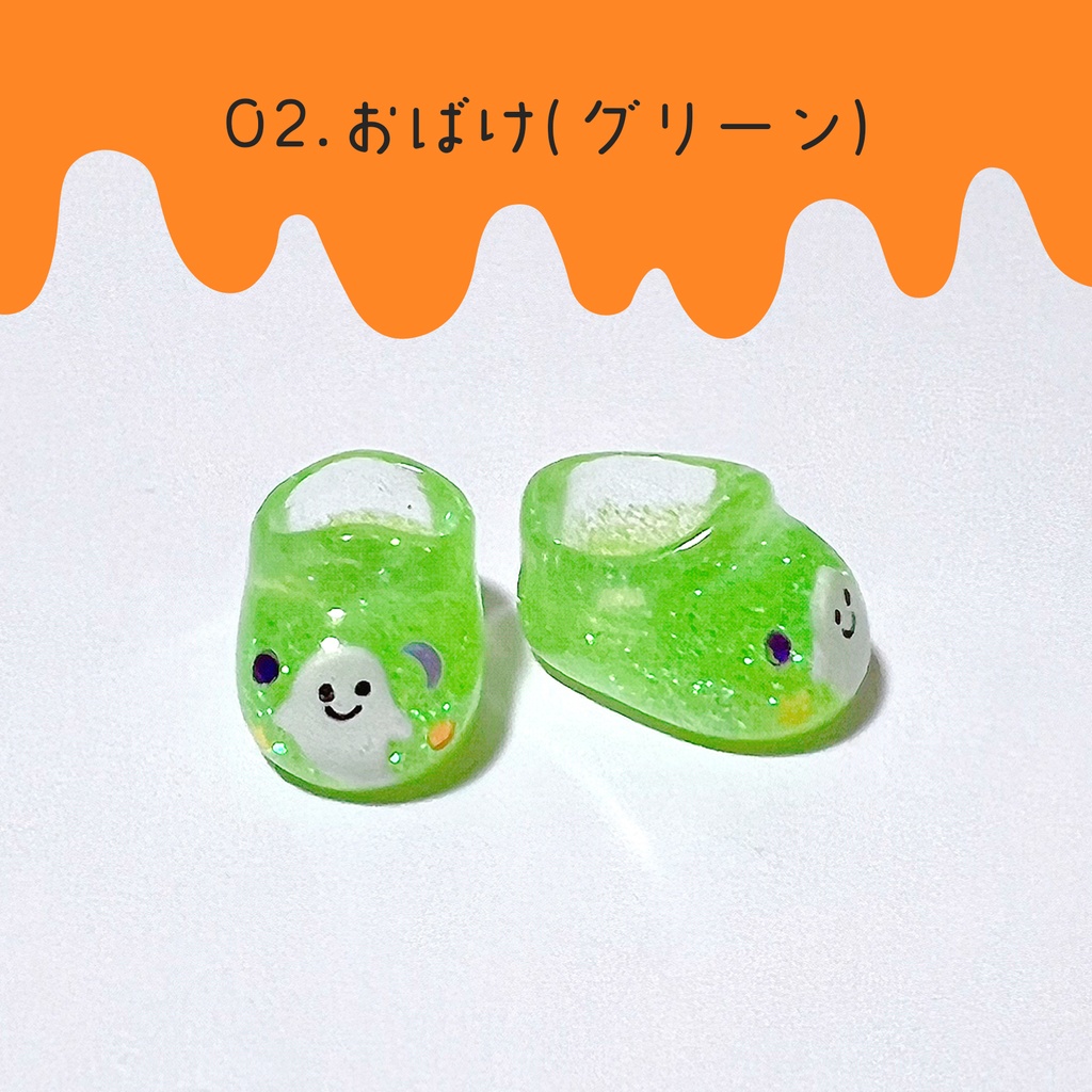 ハロウィンの靴