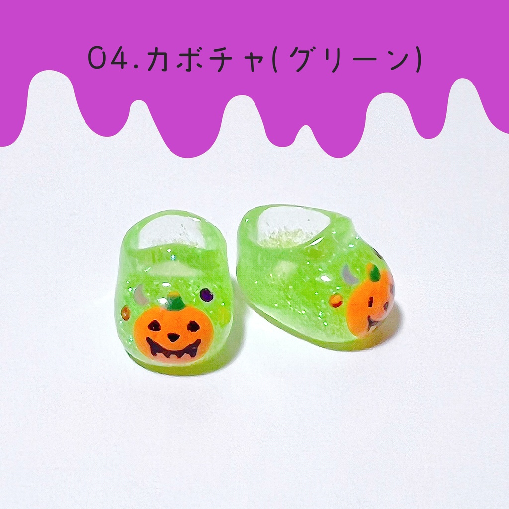 ハロウィンの靴