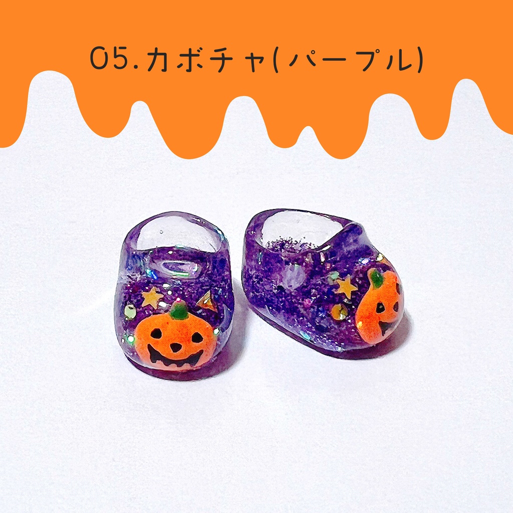 ハロウィンの靴