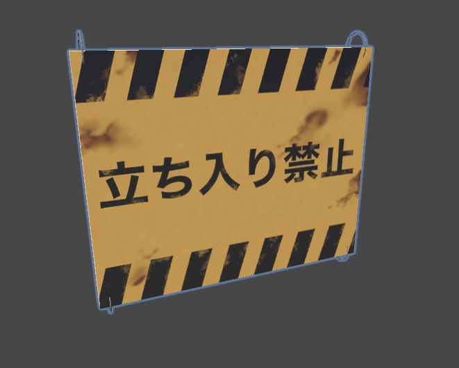 【UV展開済み】錆付いたフェンスセット
