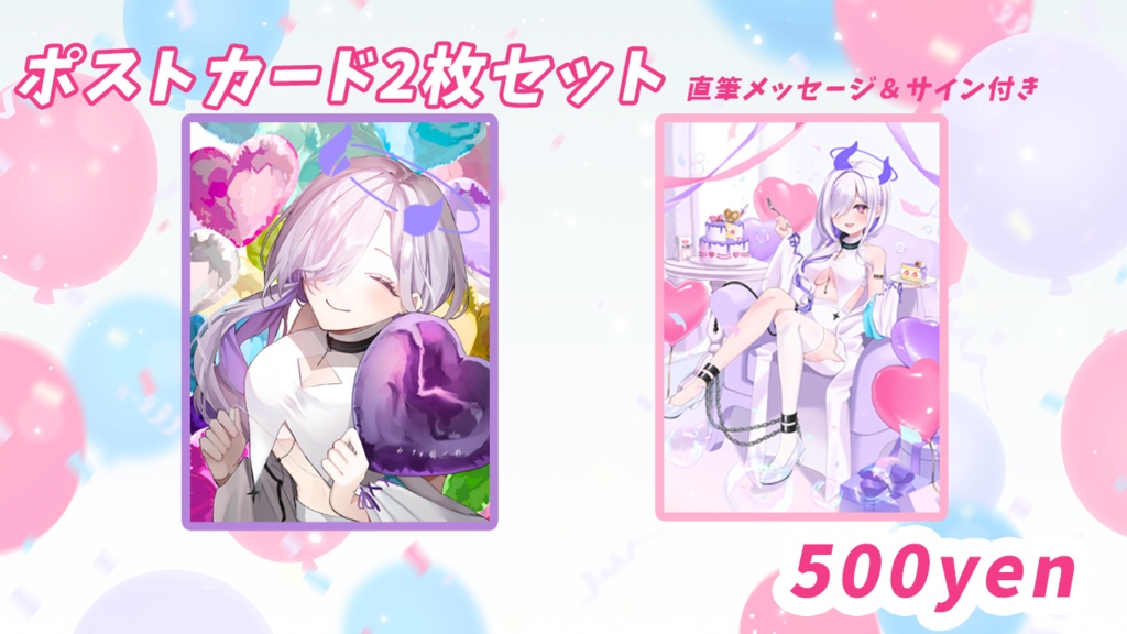 【販売終了】【記念グッズ】半年・1周年・誕生日記念グッズ