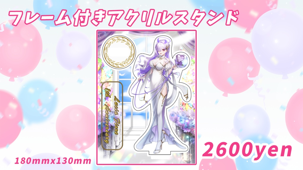 【販売終了】【記念グッズ】半年・1周年・誕生日記念グッズ