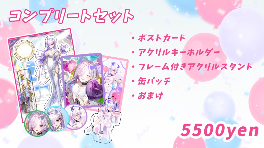 【販売終了】【記念グッズ】半年・1周年・誕生日記念グッズ