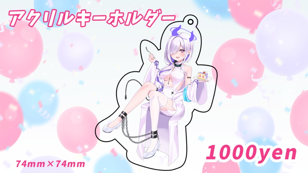 【販売終了】【記念グッズ】半年・1周年・誕生日記念グッズ