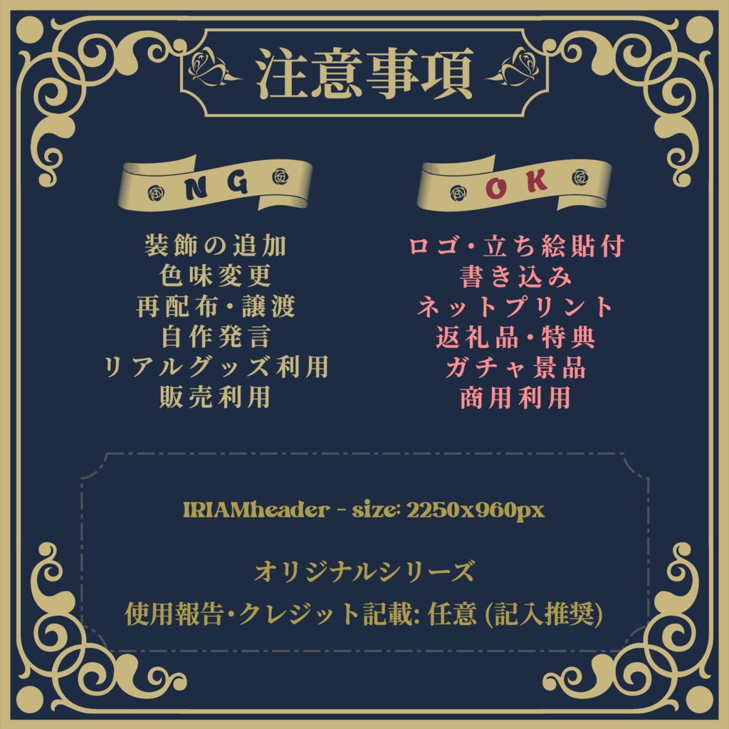 【オリジナル 第1弾】IRIAMヘッダー素材配布