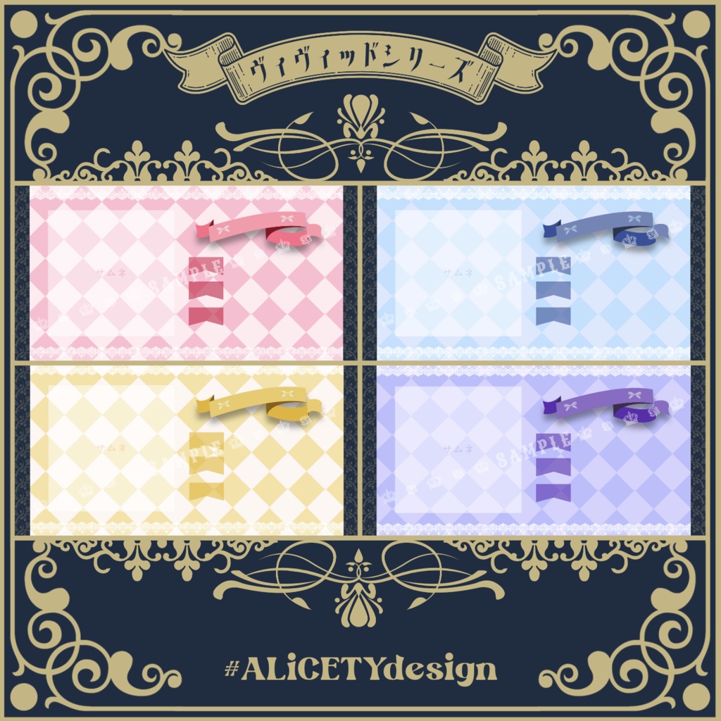 【ヴィヴィッド４色セット】書き込めるIRIAMライバー用素材配布