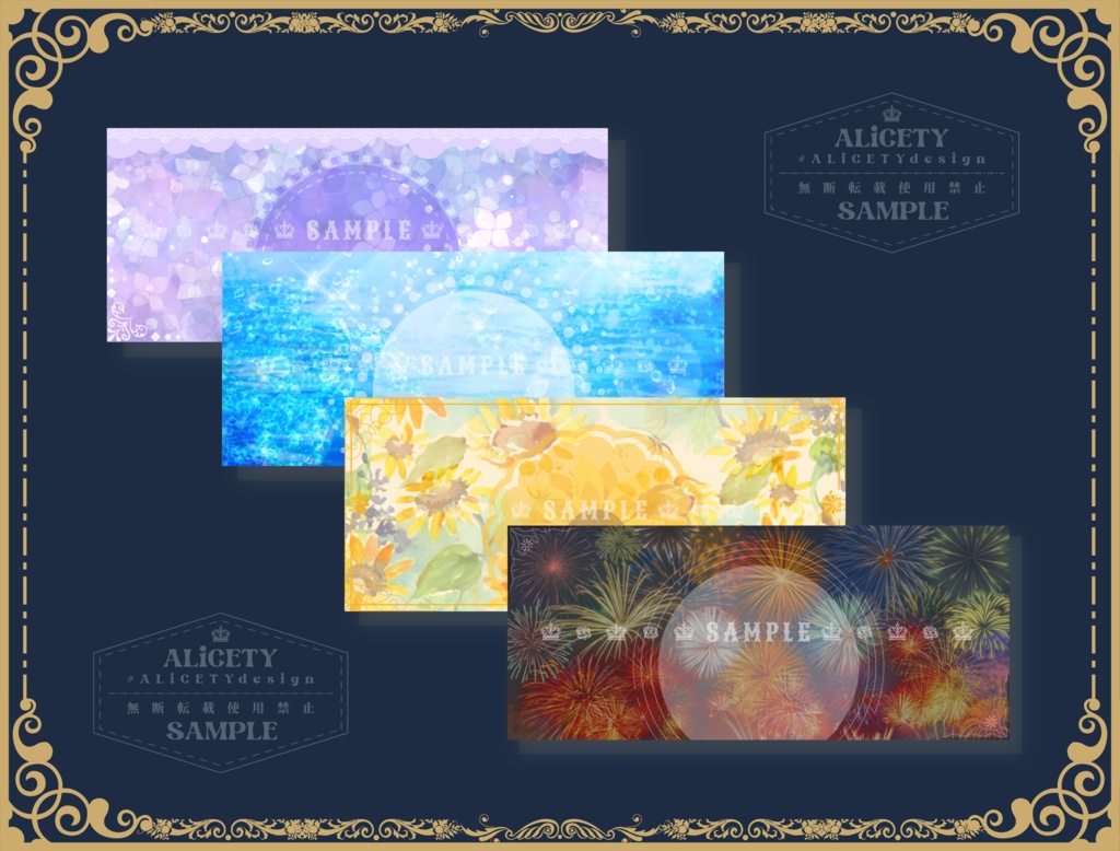 【8月シーズン4種セット】IRIAMヘッダー素材配布