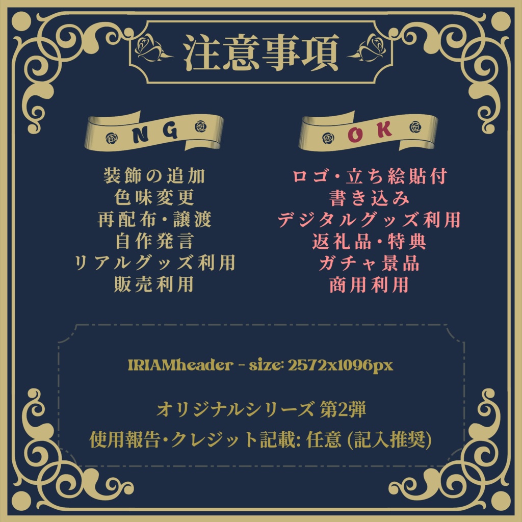 【オリジナル 第2弾】IRIAMヘッダー素材配布
