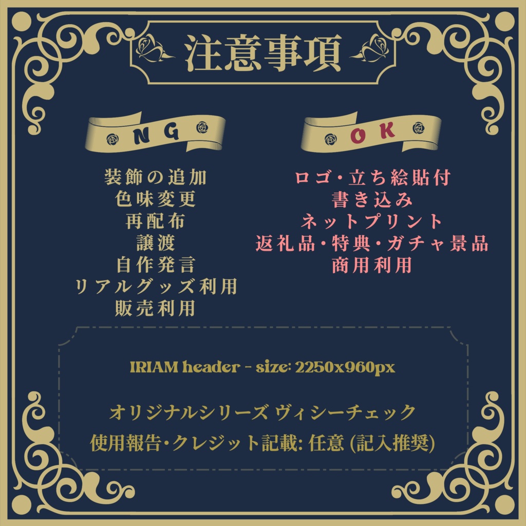 【オリジナル 第3弾】IRIAMヘッダー素材配布