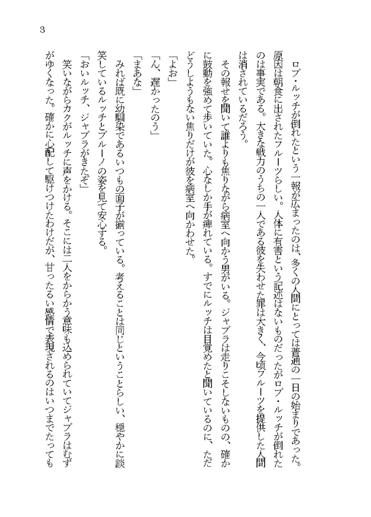 想起のフルコース