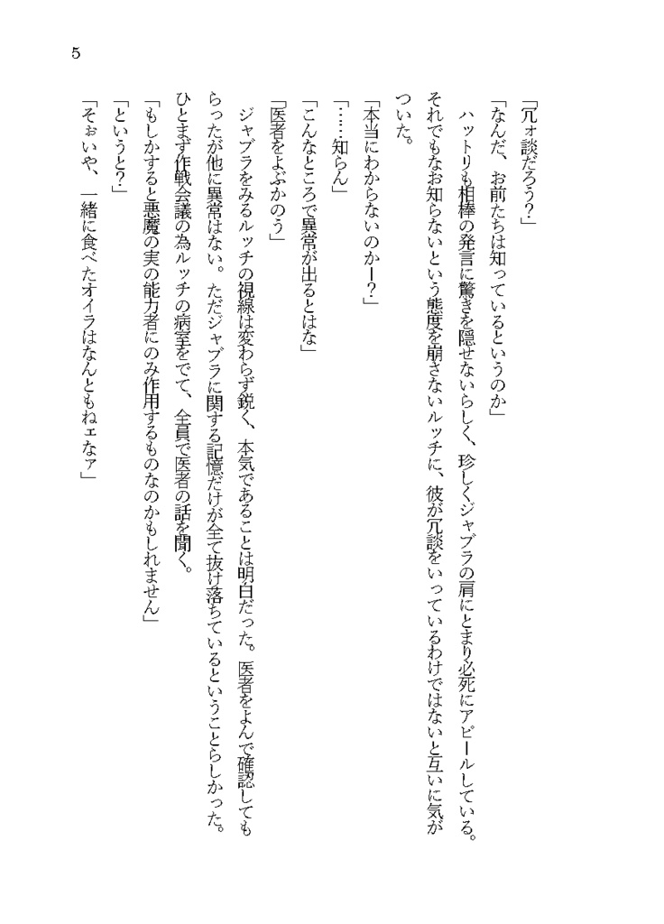 想起のフルコース