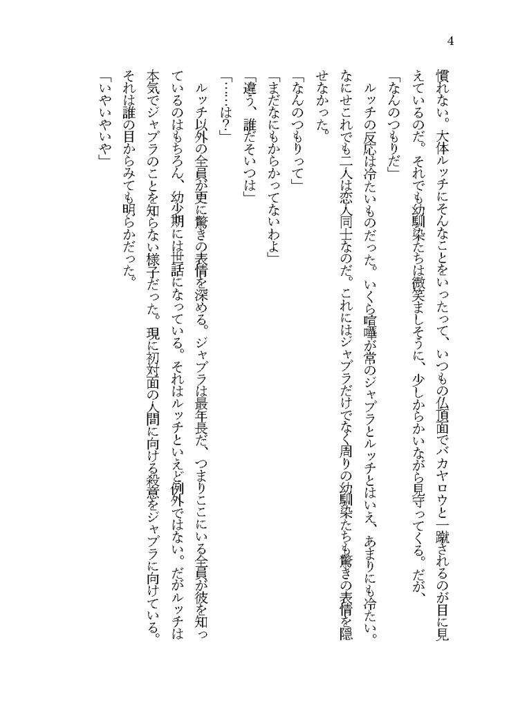 想起のフルコース