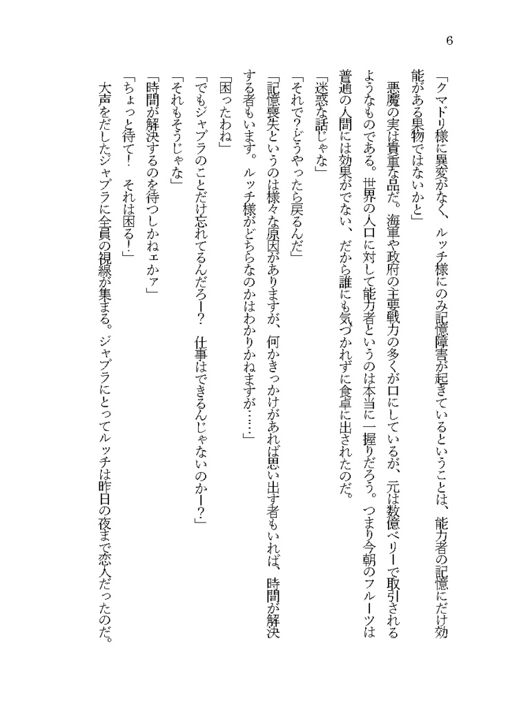 想起のフルコース