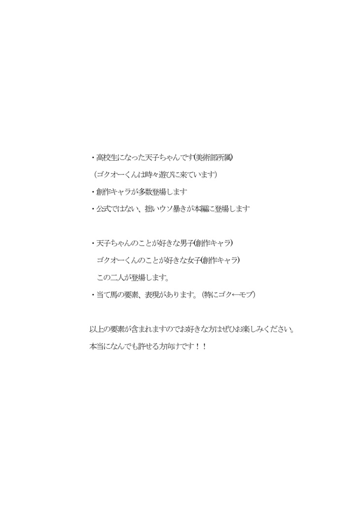 アクアリウムの祈り