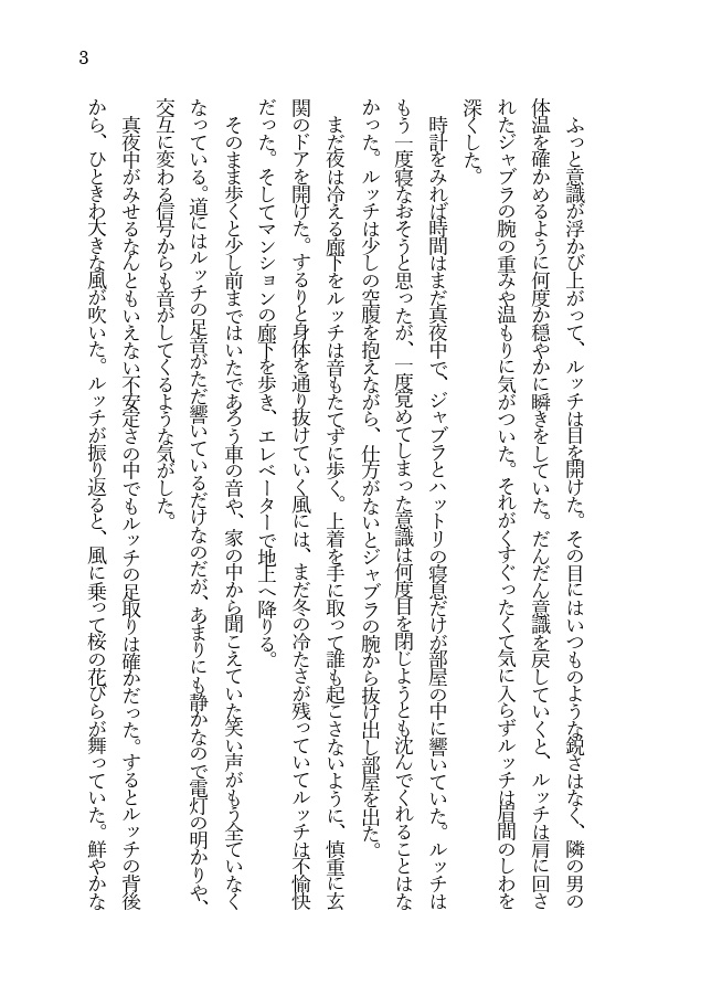 アンダンテの日較差