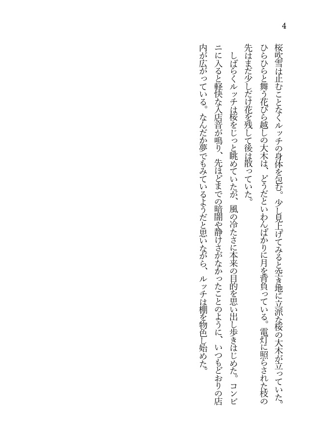 【君、愛に豹変す−2025夏−】新刊セット