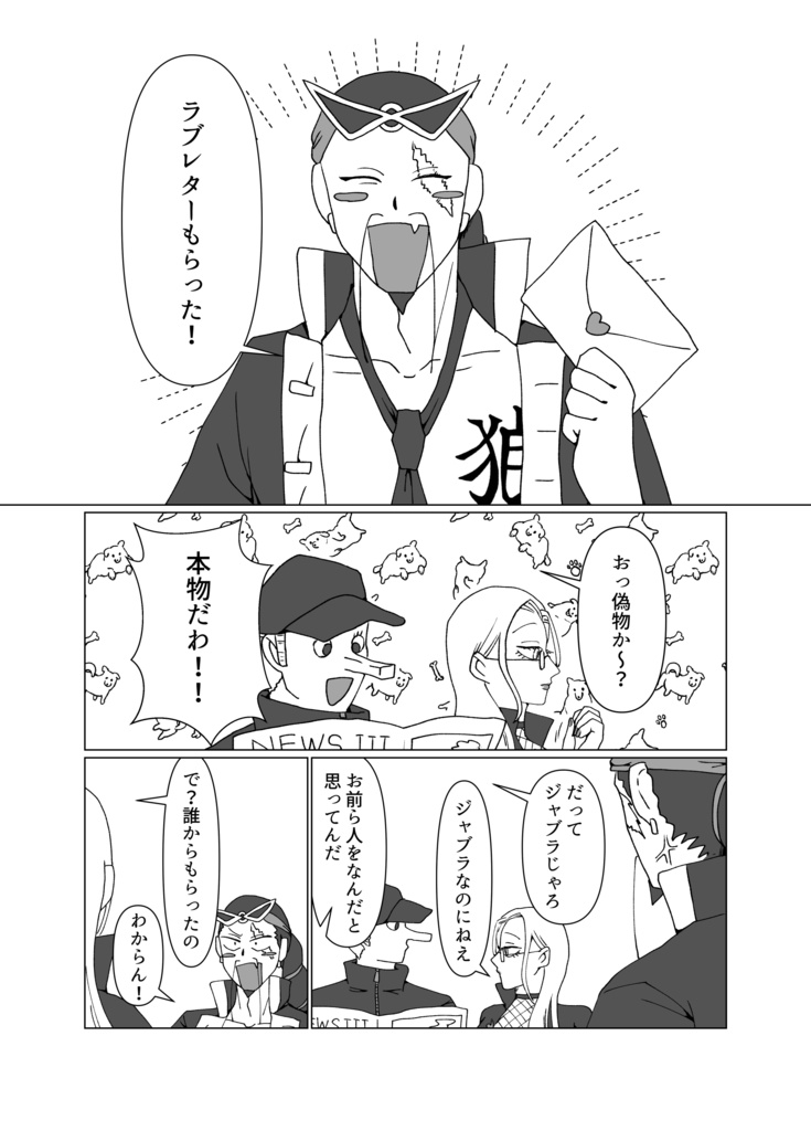 【君、愛に豹変す−2025夏−】新刊セット