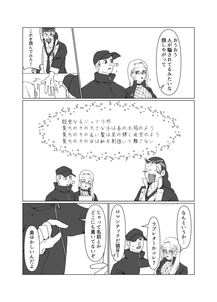 【君、愛に豹変す−2025夏−】新刊セット