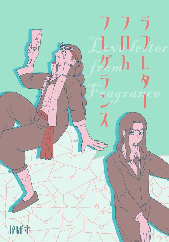 【君、愛に豹変す−2025夏−】新刊セット