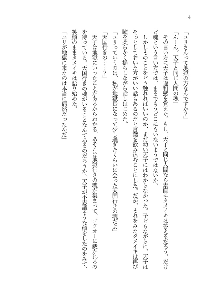 積もる砂が落ちる頃には