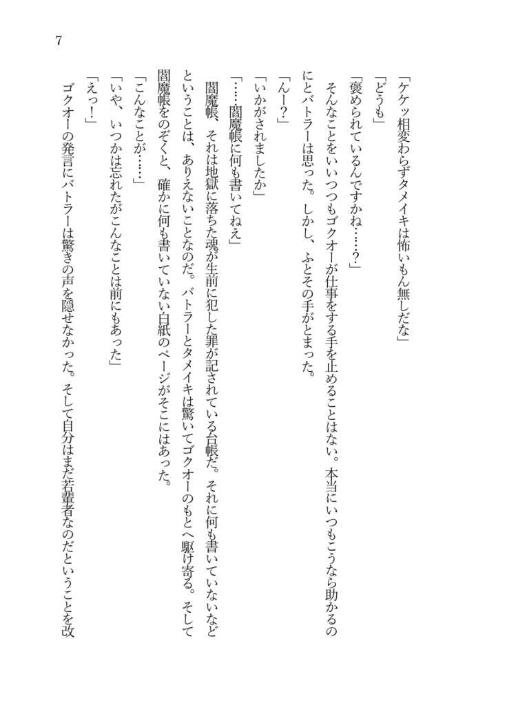 積もる砂が落ちる頃には