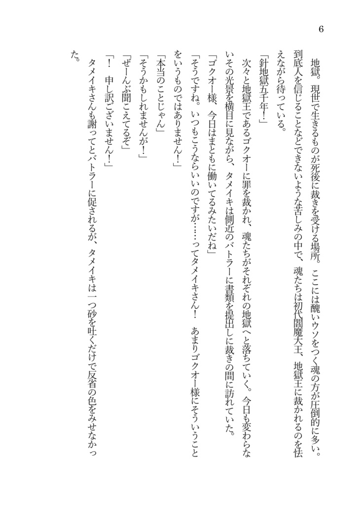 積もる砂が落ちる頃には