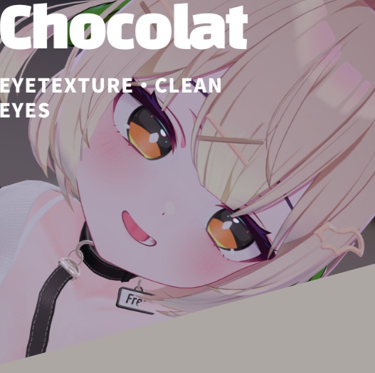 【ショコラ】・【Chocolat】 EyeTexture・clean eyes