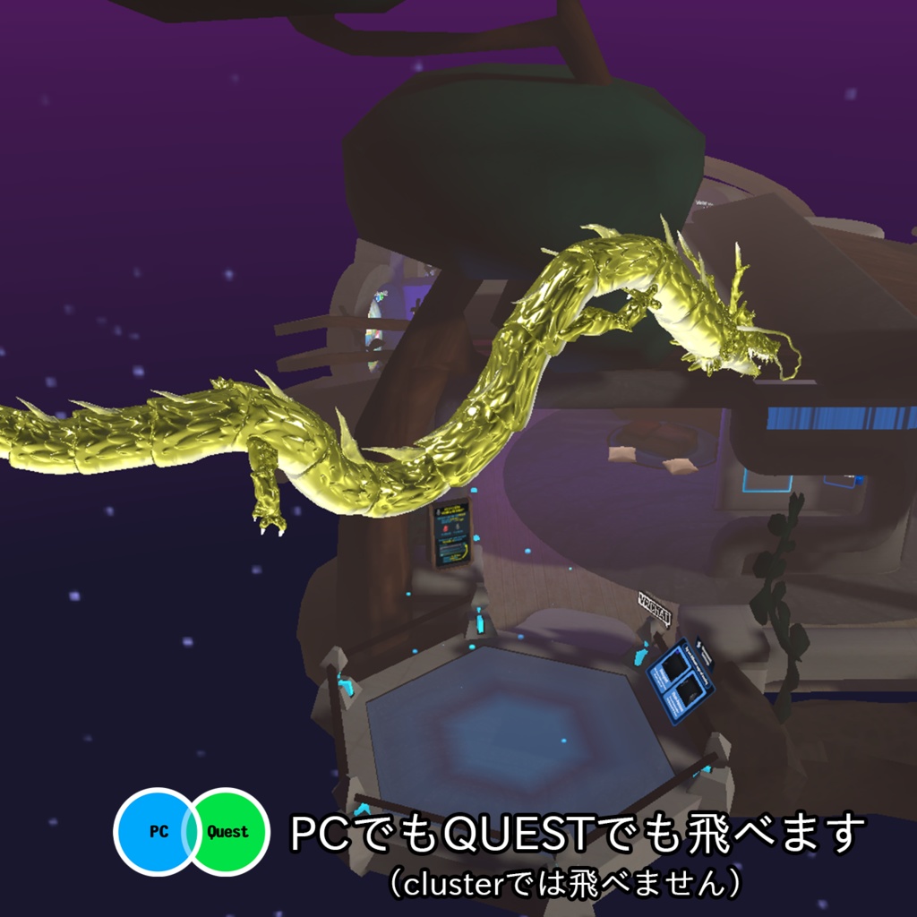 【無料】【3Dモデル】『迎春ドラゴン』 【VRchat対応】【Cluster対応】