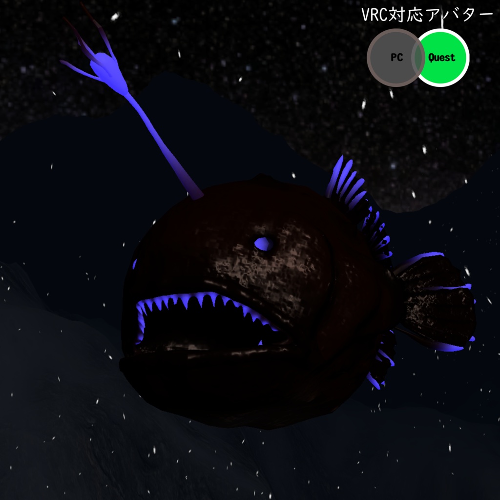 【無料】【3Dモデル】『チョウチンアンコウ』 【VRchat対応】【Cluster対応】
