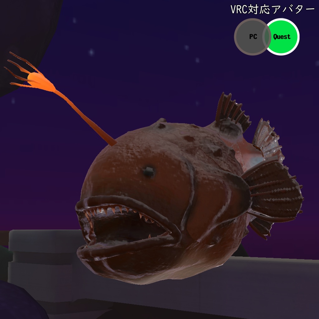 【無料】【3Dモデル】『チョウチンアンコウ』 【VRchat対応】【Cluster対応】