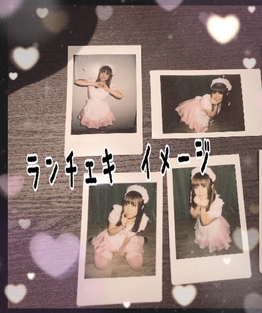 ランチェキ　サイン付き