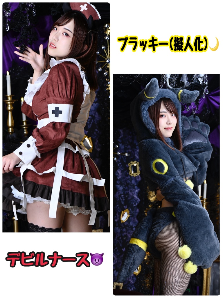 2024ハロウィンコスプレ(ランチェキorブロマイド)