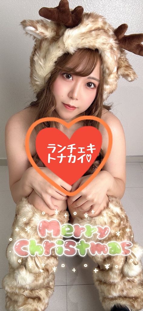 クリスマスランチェキ♡トナカイ