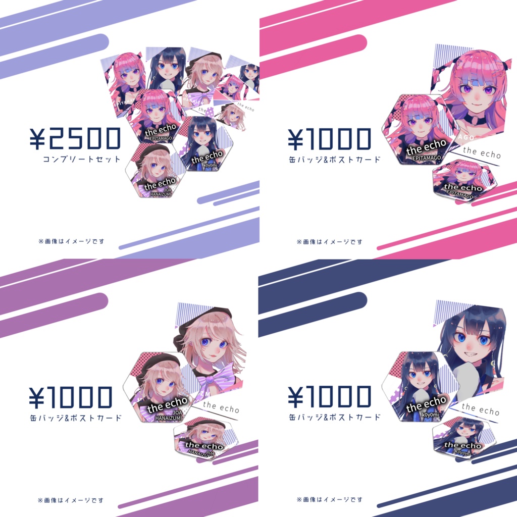 【the echo】缶バッジ+ポストカードセット