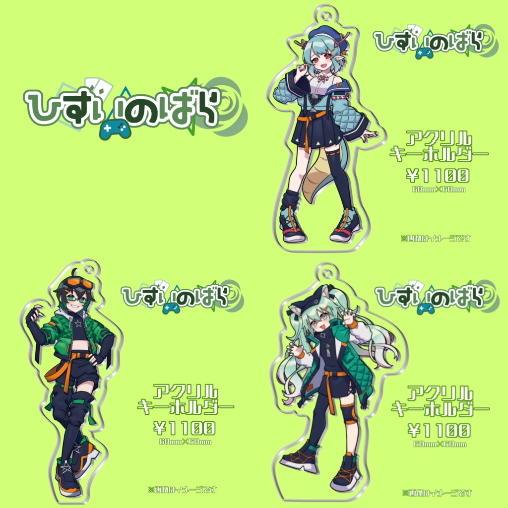 【ひすいのばら】アクリルキーホルダー