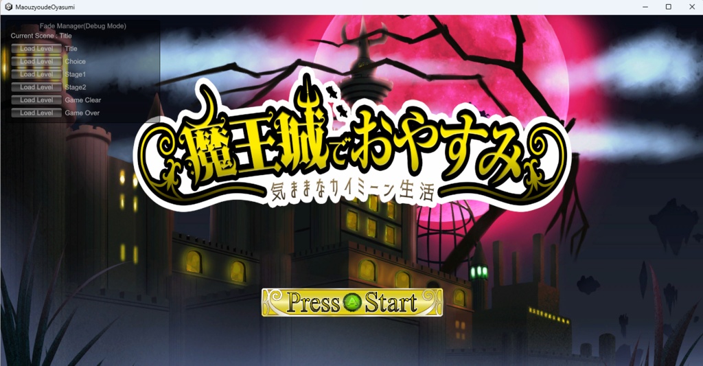 魔王城でおやすみ-気ままなカイミーン生活-
