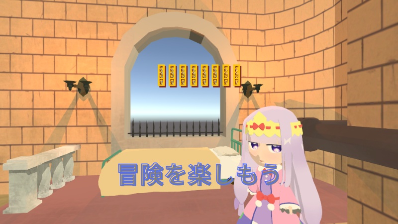 魔王城でおやすみ-気ままなカイミーン生活-