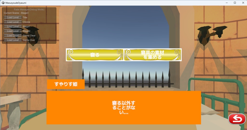 魔王城でおやすみ-気ままなカイミーン生活-