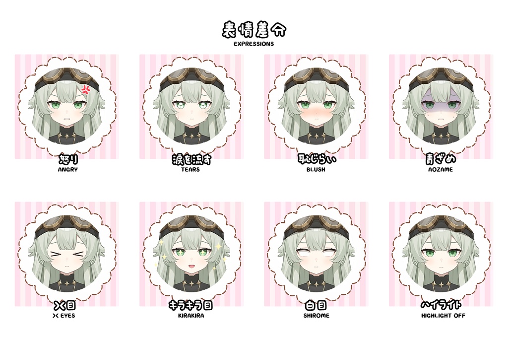 【限定1点】スチームパンクの女の子【VTS対応/SD等身変更可】