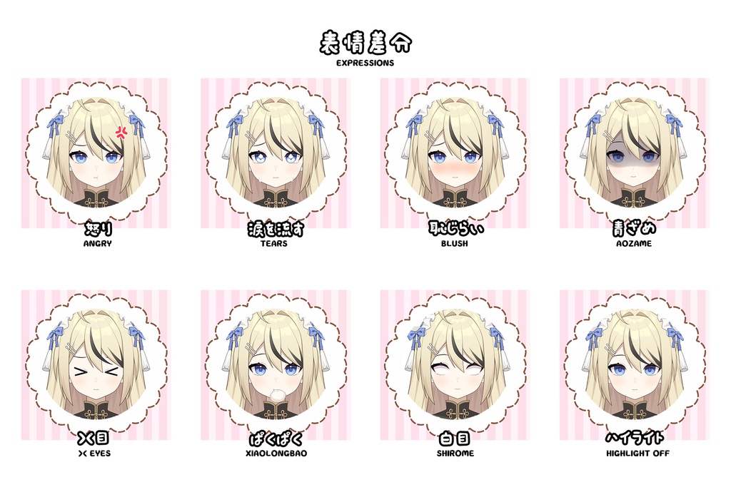 【限定1点】ショウロンポーちゃん【VBriger対応】