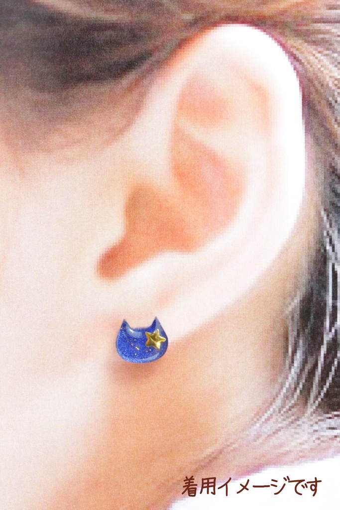 小さな夜空猫ピアス(72) ピアス/ノンホールピアス/樹脂ピアス
