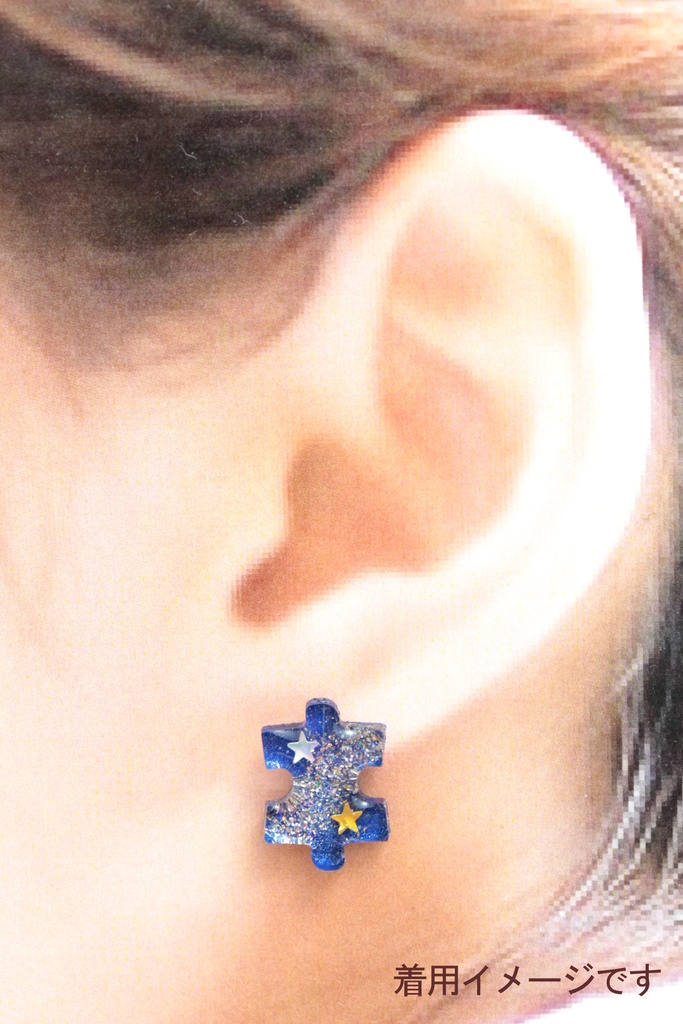 銀河パズルピアス(98) ピアス/ノンホールピアス/樹脂ピアス