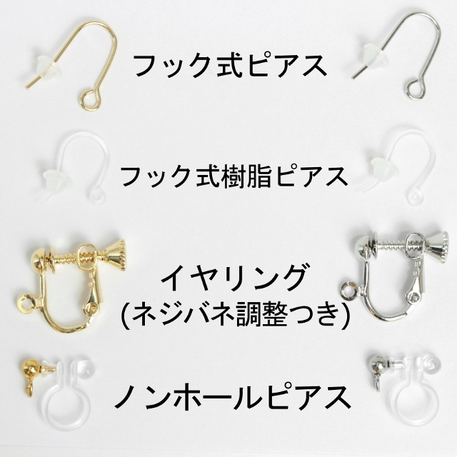 322 ピアス／イヤリング／樹脂ピアス／ノンホールピアス 定番