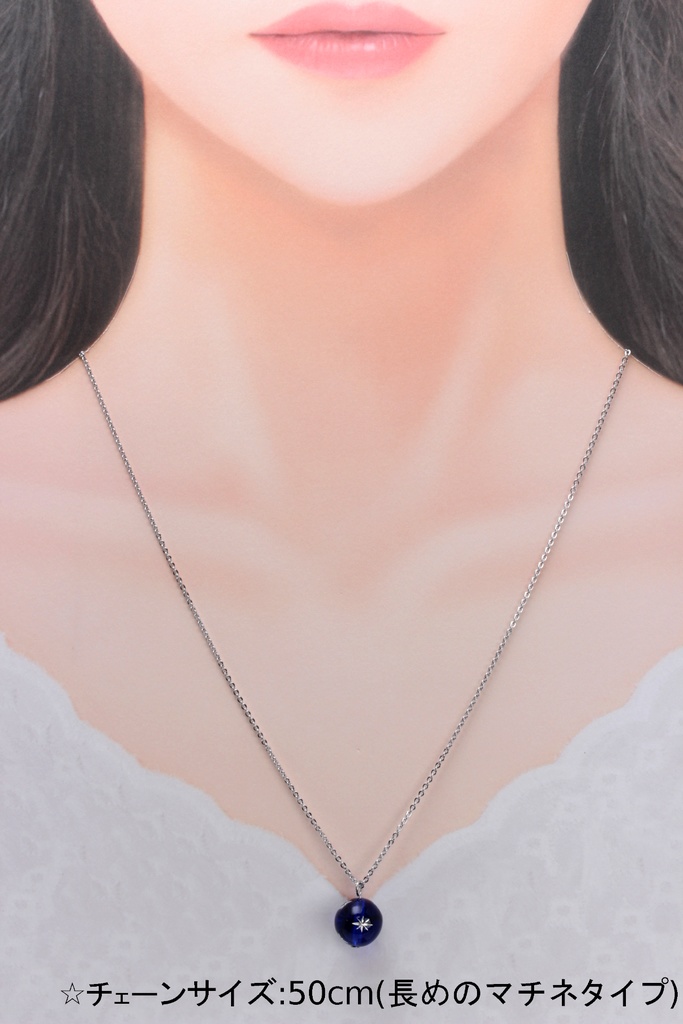 星玉~BLUE~(478)ネックレス/ペンダント