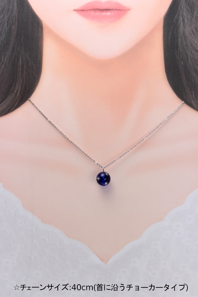 星玉~BLUE~(478)ネックレス/ペンダント