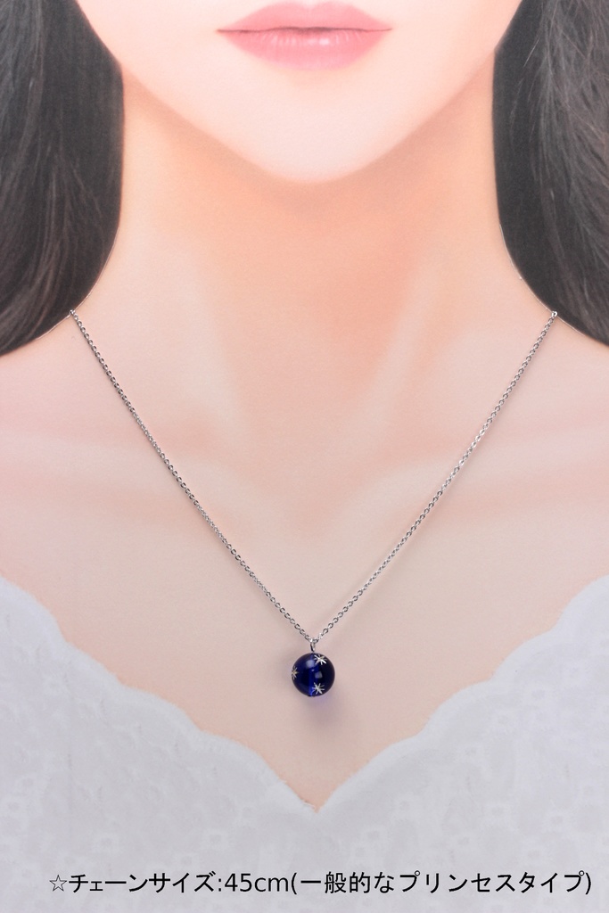 星玉~BLUE~(478)ネックレス/ペンダント