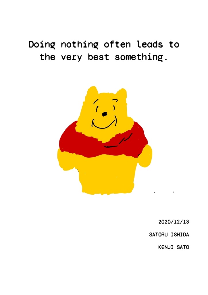 【Excelファイル付き】Doing nothing often leads to the very best something.